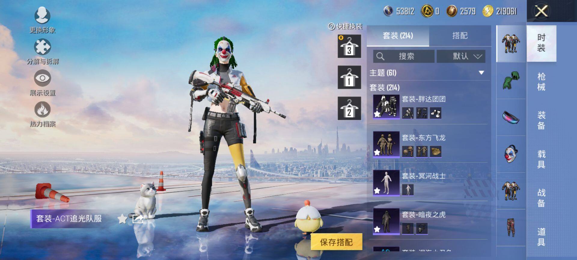 HPQM3448045和平精英账号详情图11