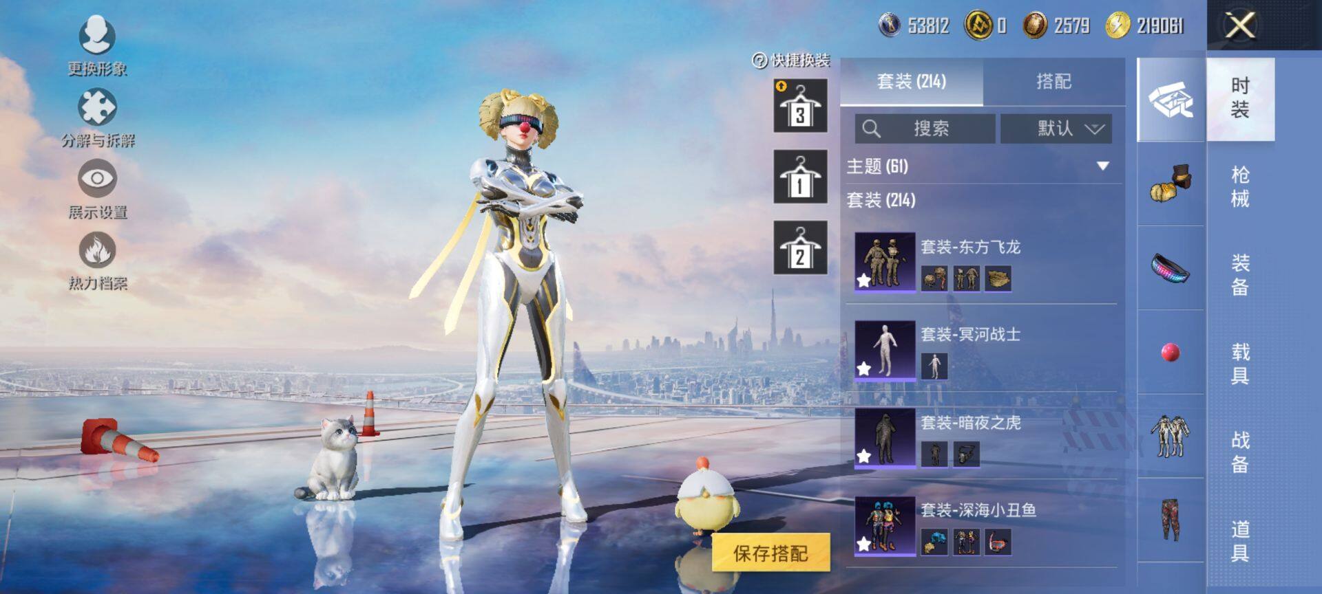 HPQM3448045和平精英账号详情图12