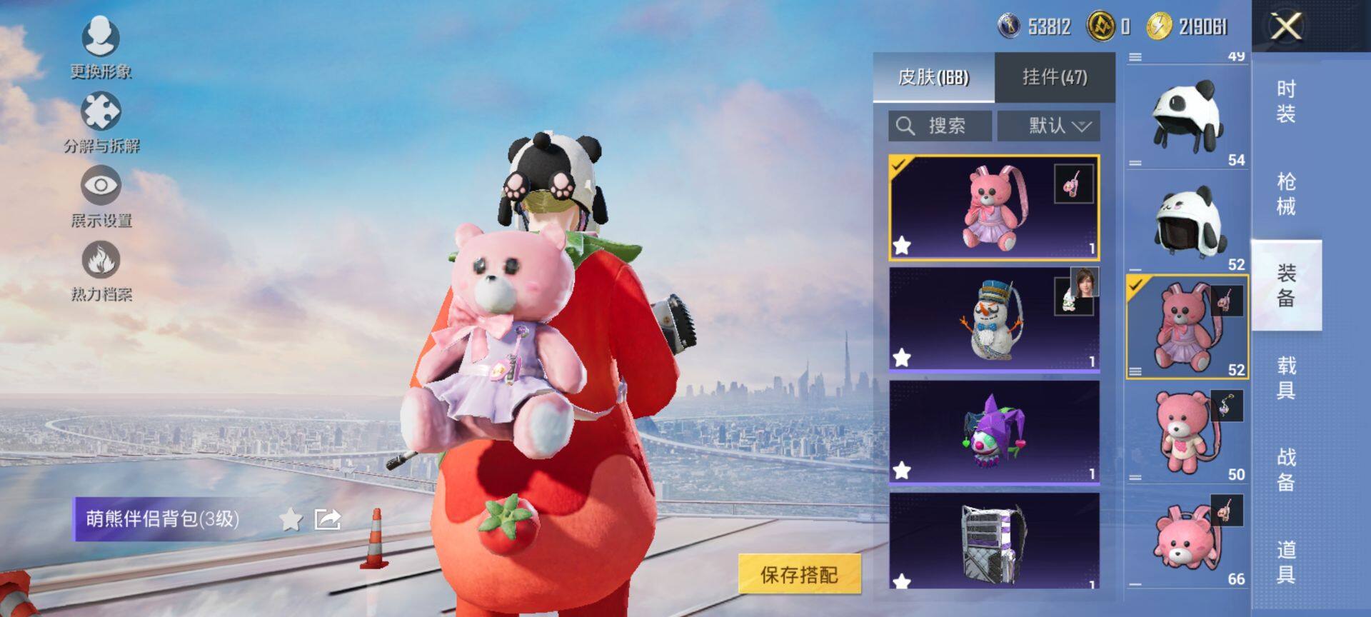 HPQM3448045和平精英账号详情图14