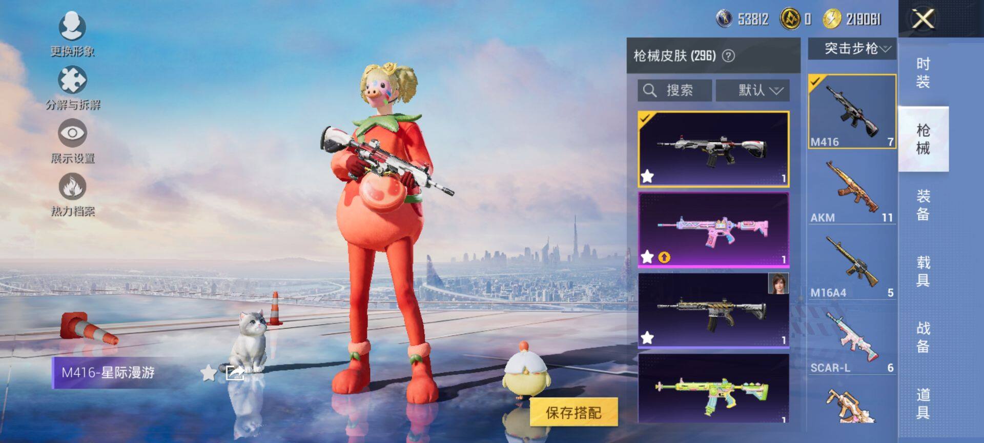 HPQM3448045和平精英账号详情图15