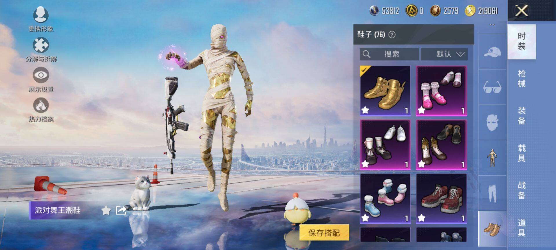 HPQM3448045和平精英账号详情图19