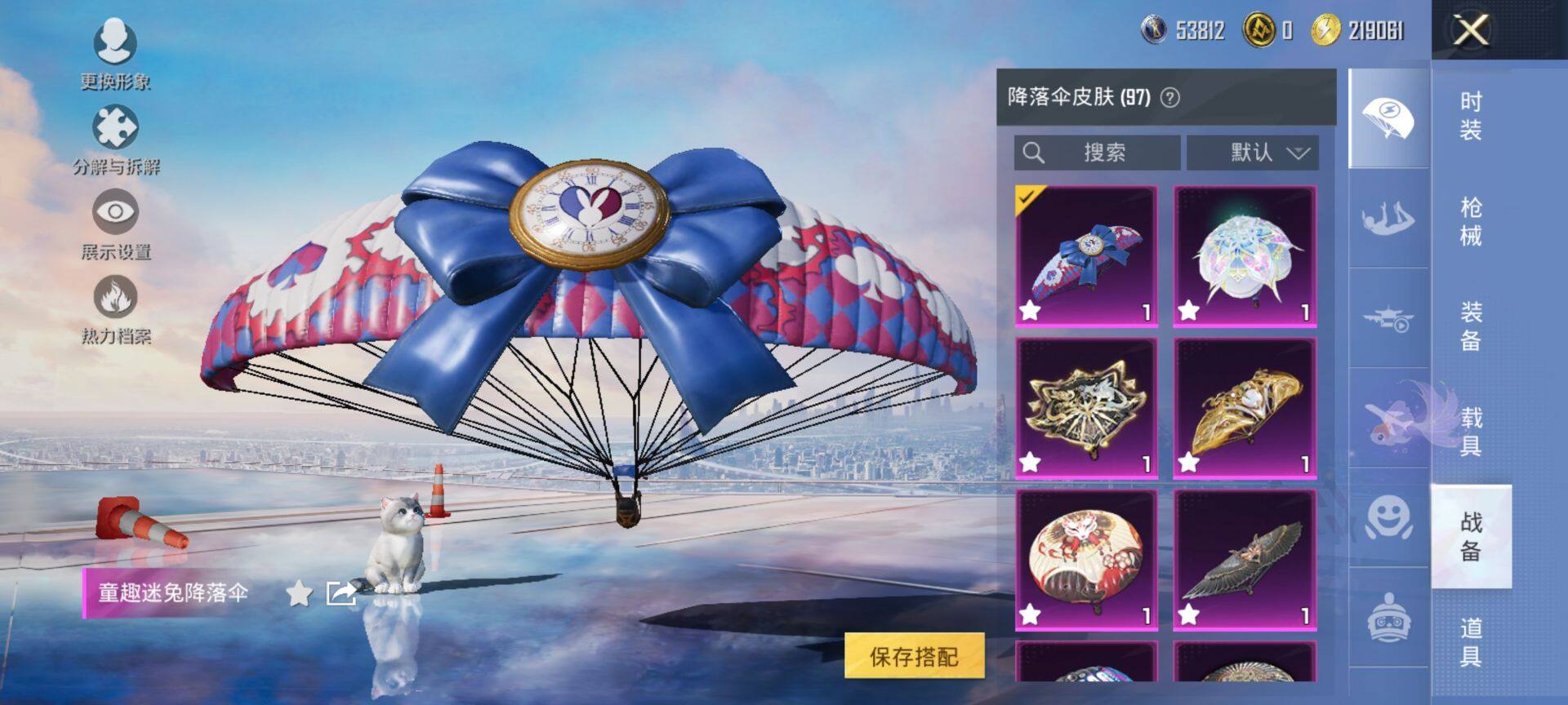 HPQM3448045和平精英账号详情图20