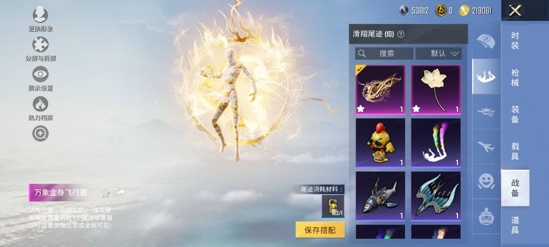 HPQM3448045和平精英账号详情图21