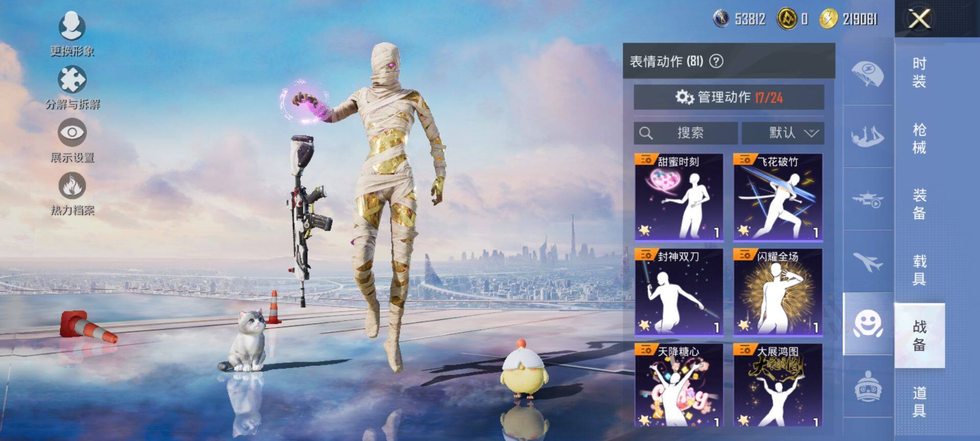 HPQM3448045和平精英账号详情图22