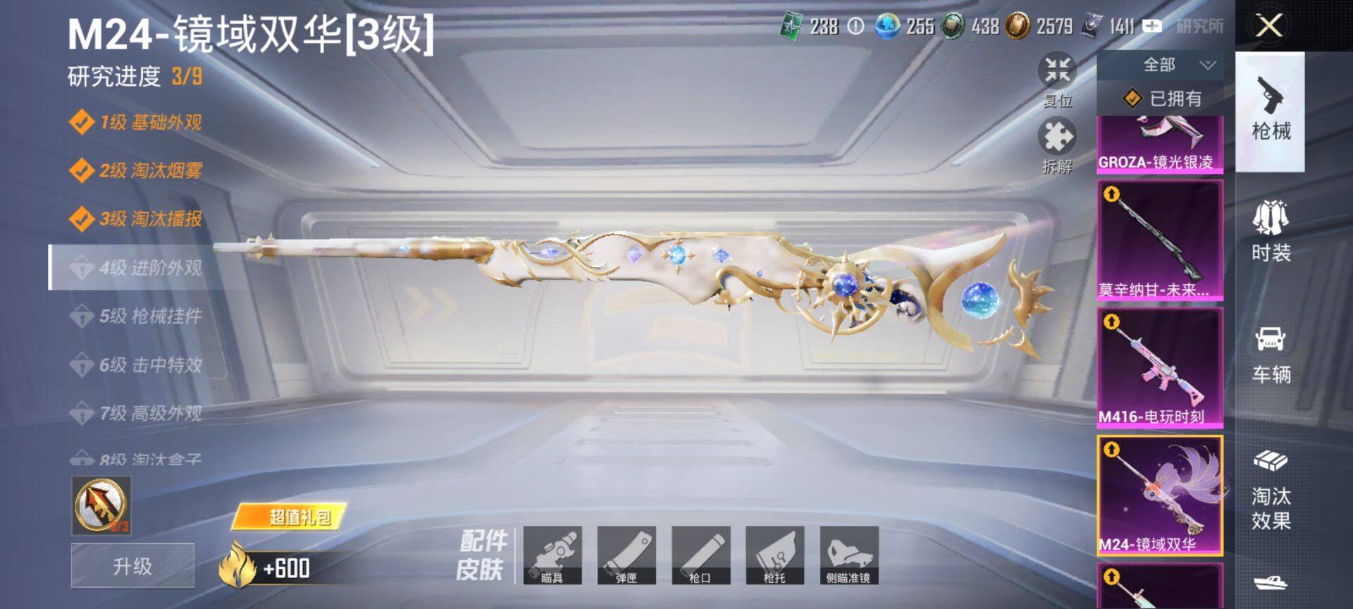 HPQM3448045和平精英账号详情图24