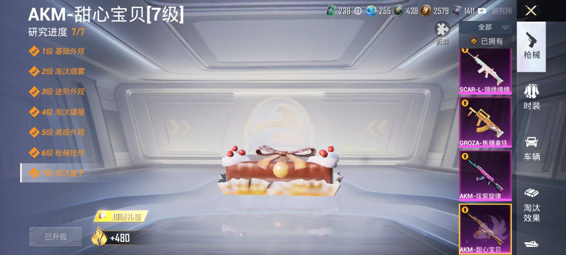 HPQM3448045和平精英账号详情图25