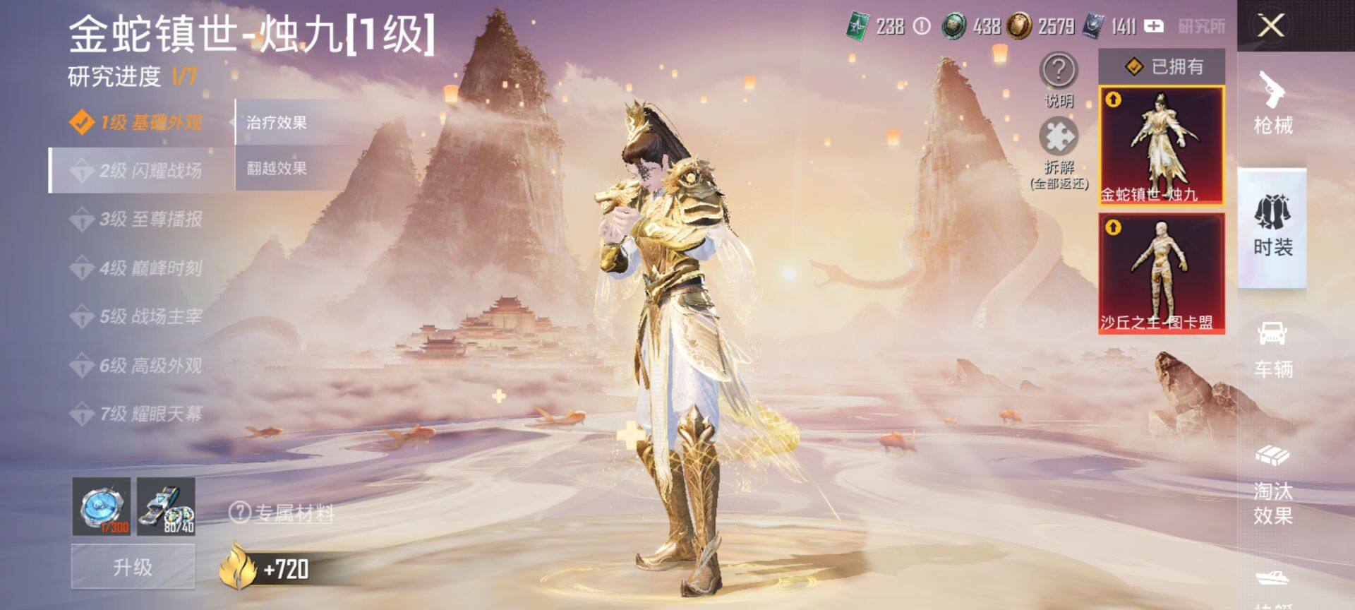 HPQM3448045和平精英账号详情图26