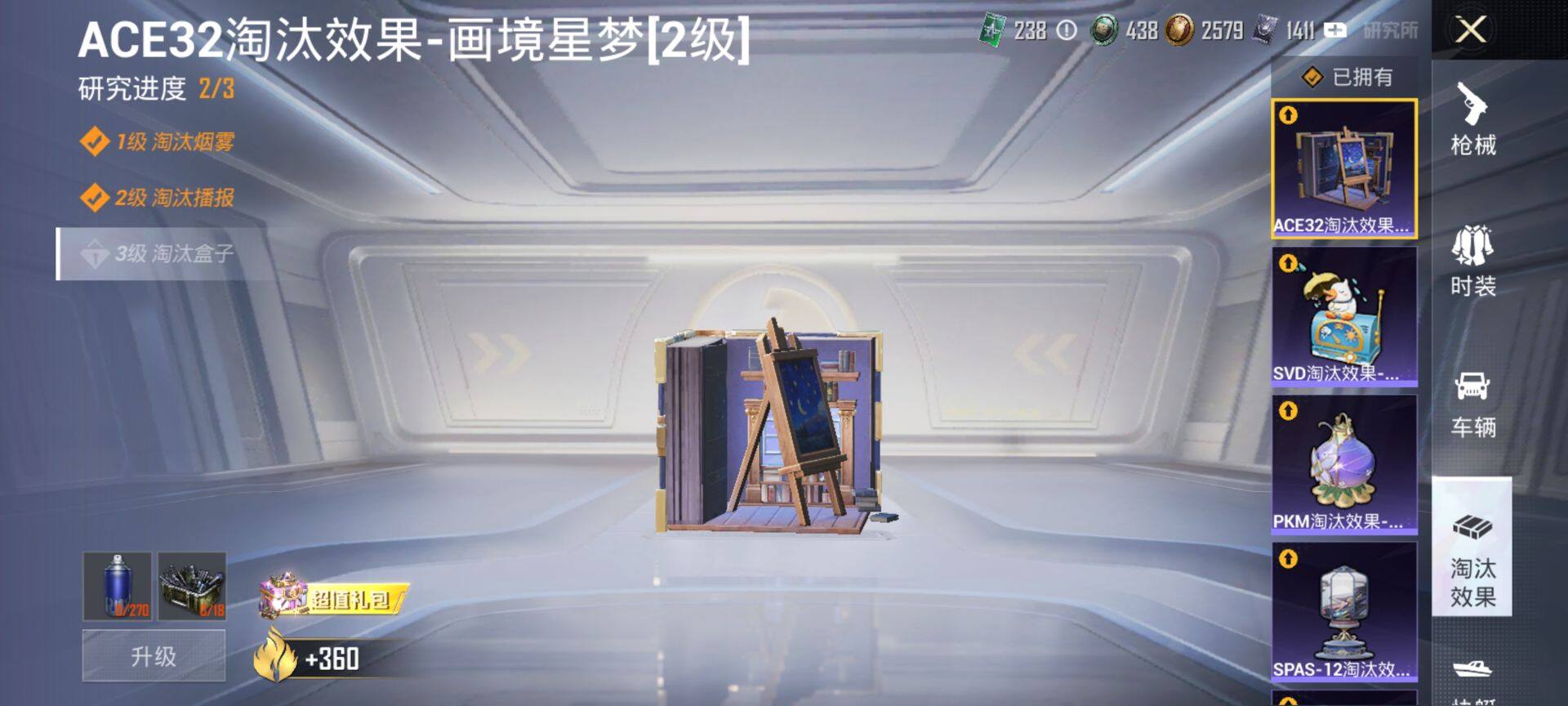 HPQM3448045和平精英账号详情图27