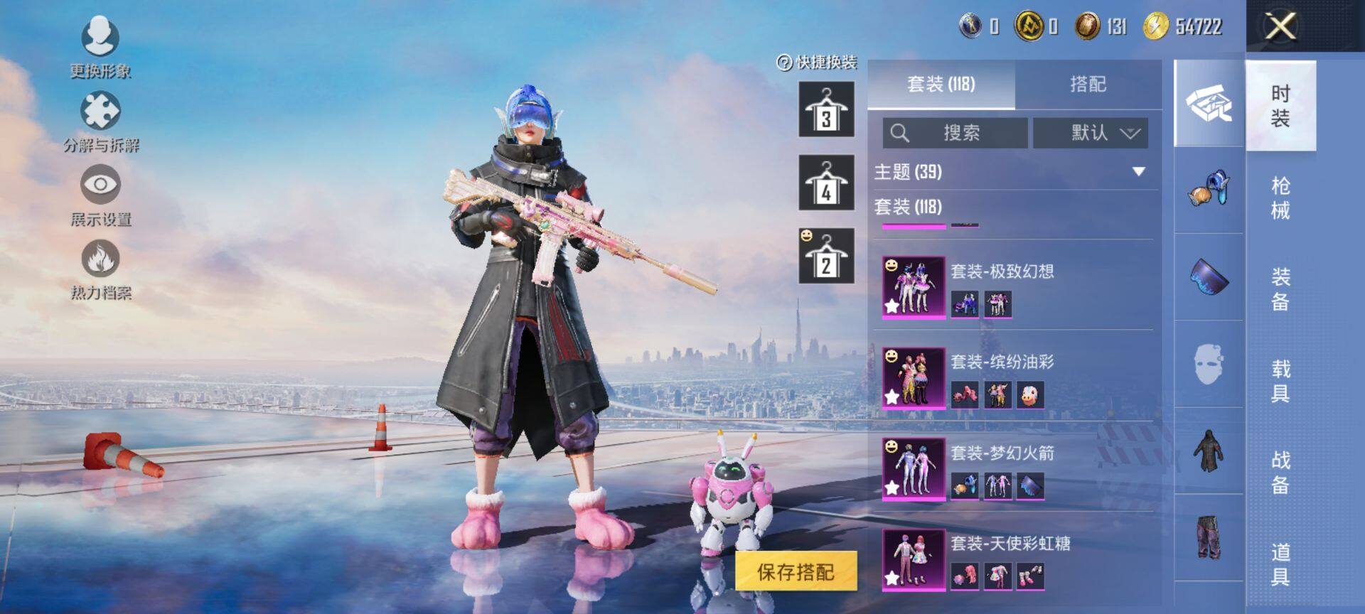 HPQM3448047和平精英账号详情图7