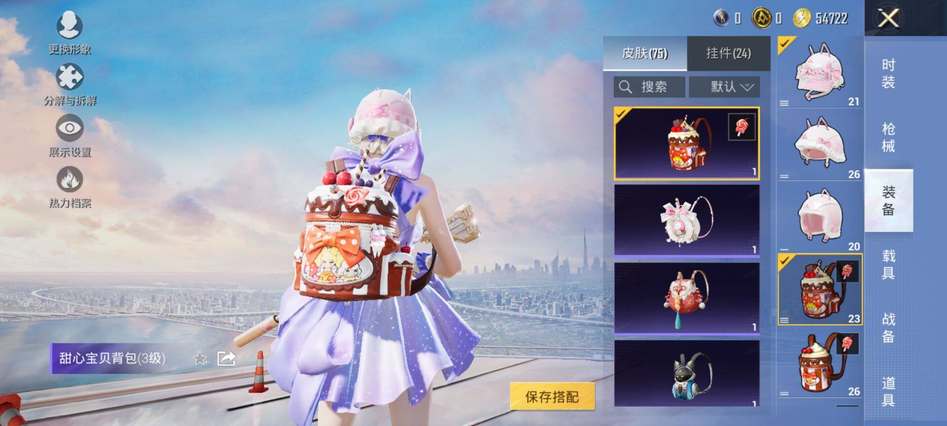 HPQM3448047和平精英账号详情图9