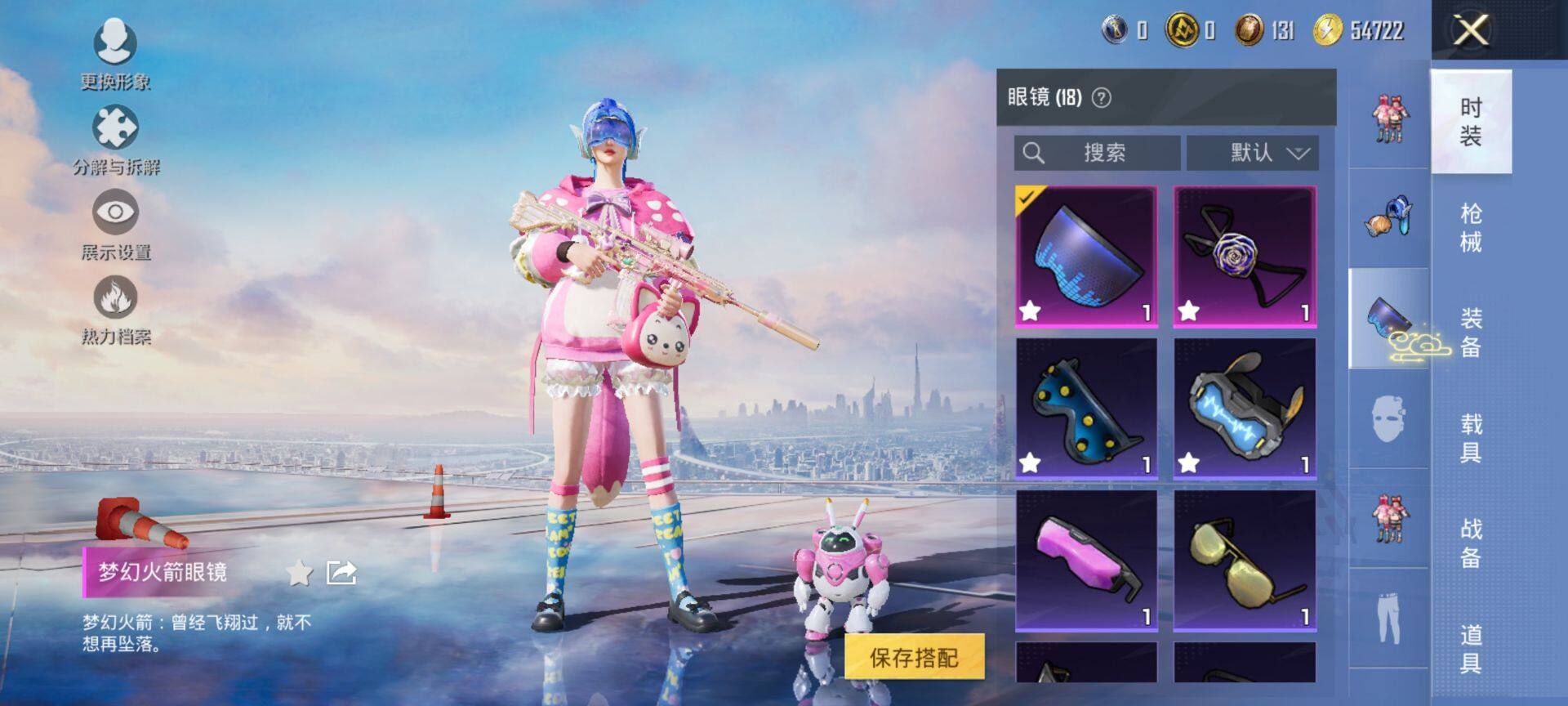 HPQM3448047和平精英账号详情图11