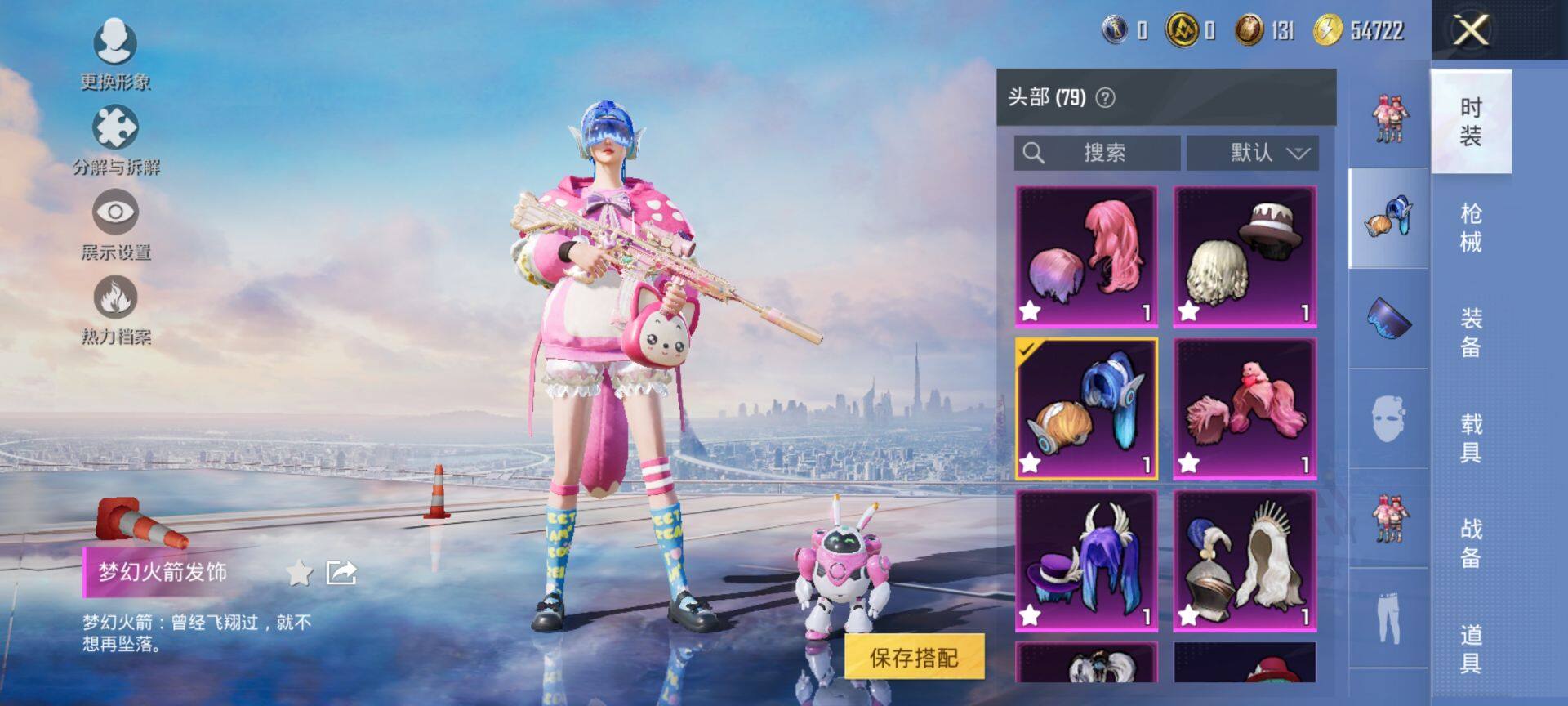 HPQM3448047和平精英账号详情图12