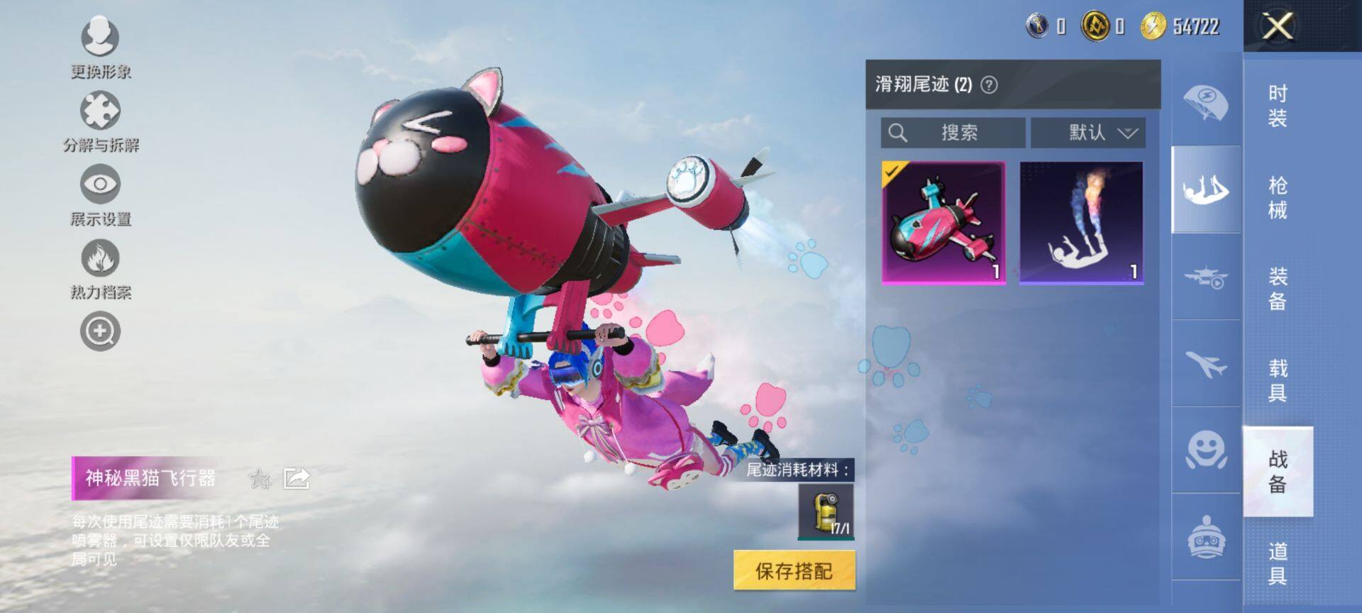 HPQM3448047和平精英账号详情图16