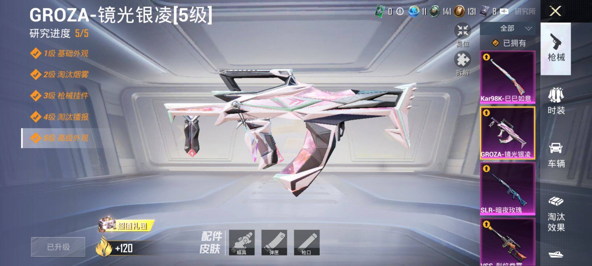 HPQM3448047和平精英账号详情图18