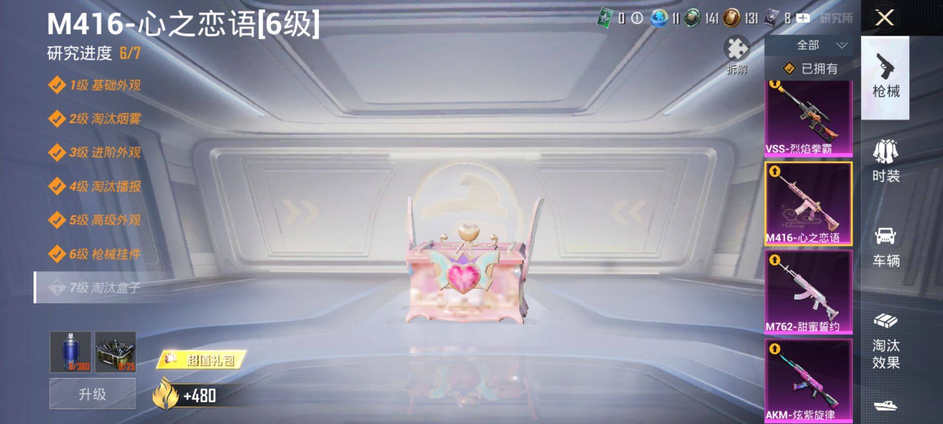 HPQM3448047和平精英账号详情图20