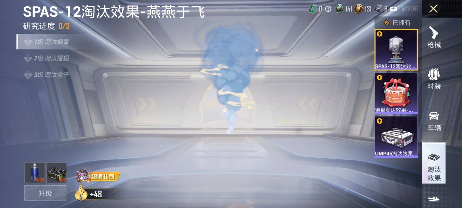 HPQM3448047和平精英账号详情图21