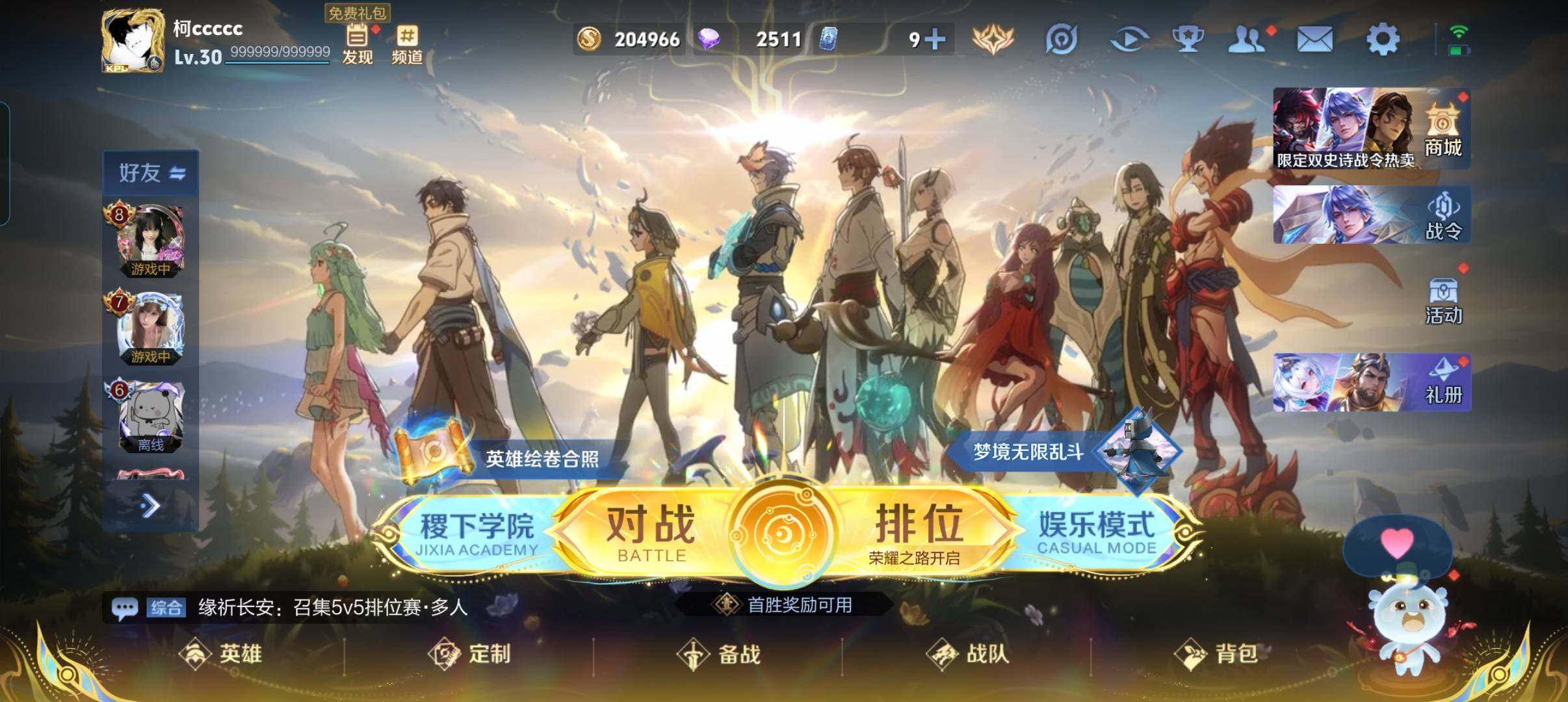 WZCMW3477086王者荣耀账号详情图2