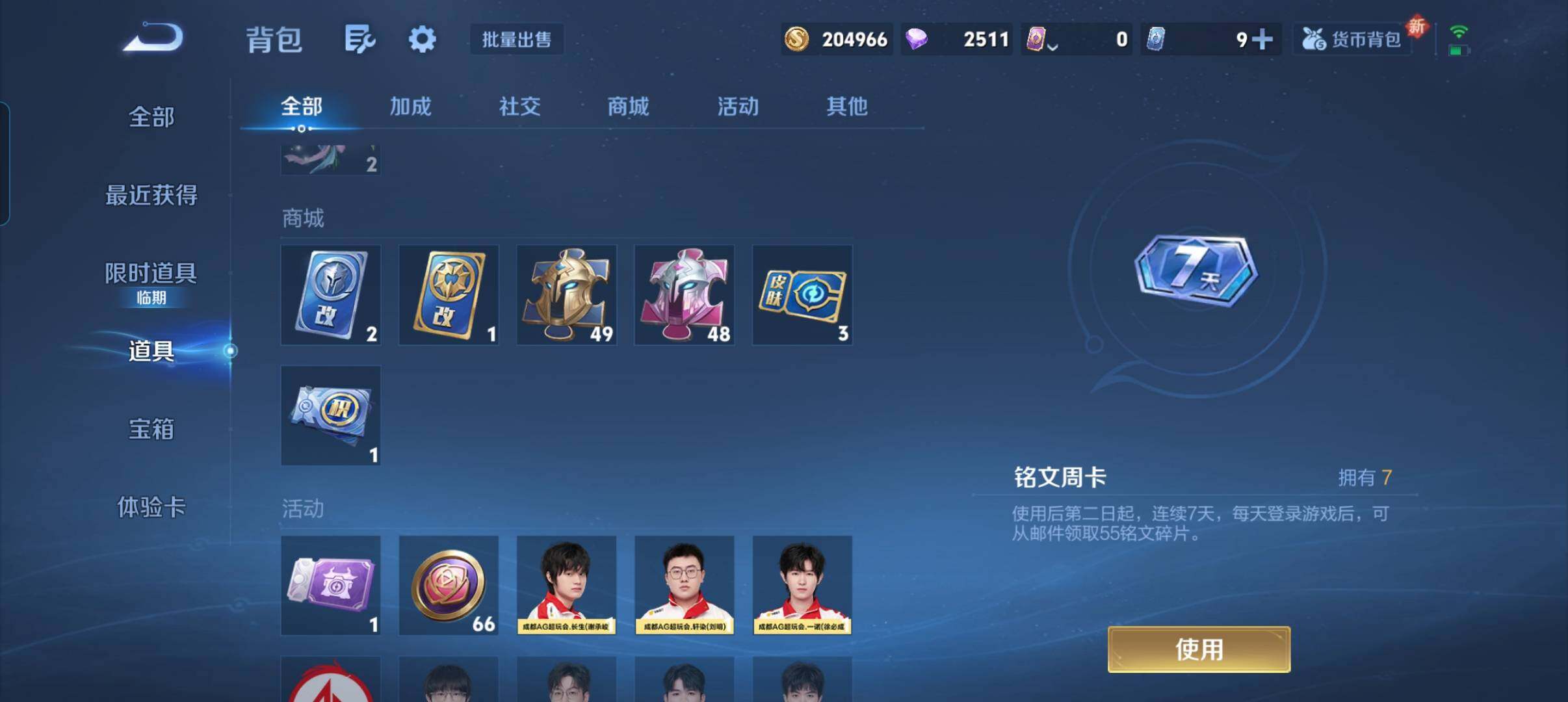 WZCMW3477086王者荣耀账号详情图5