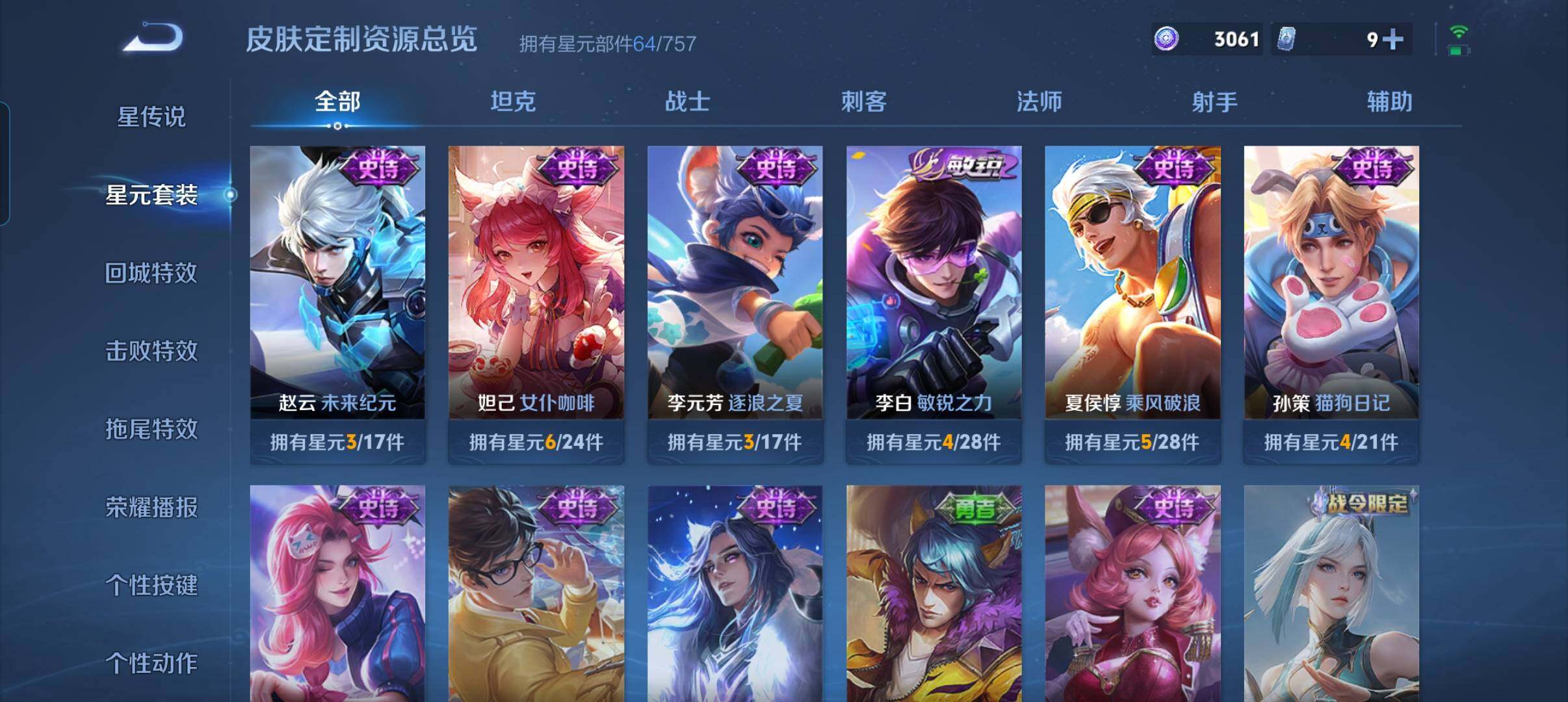 WZCMW3477086王者荣耀账号详情图18