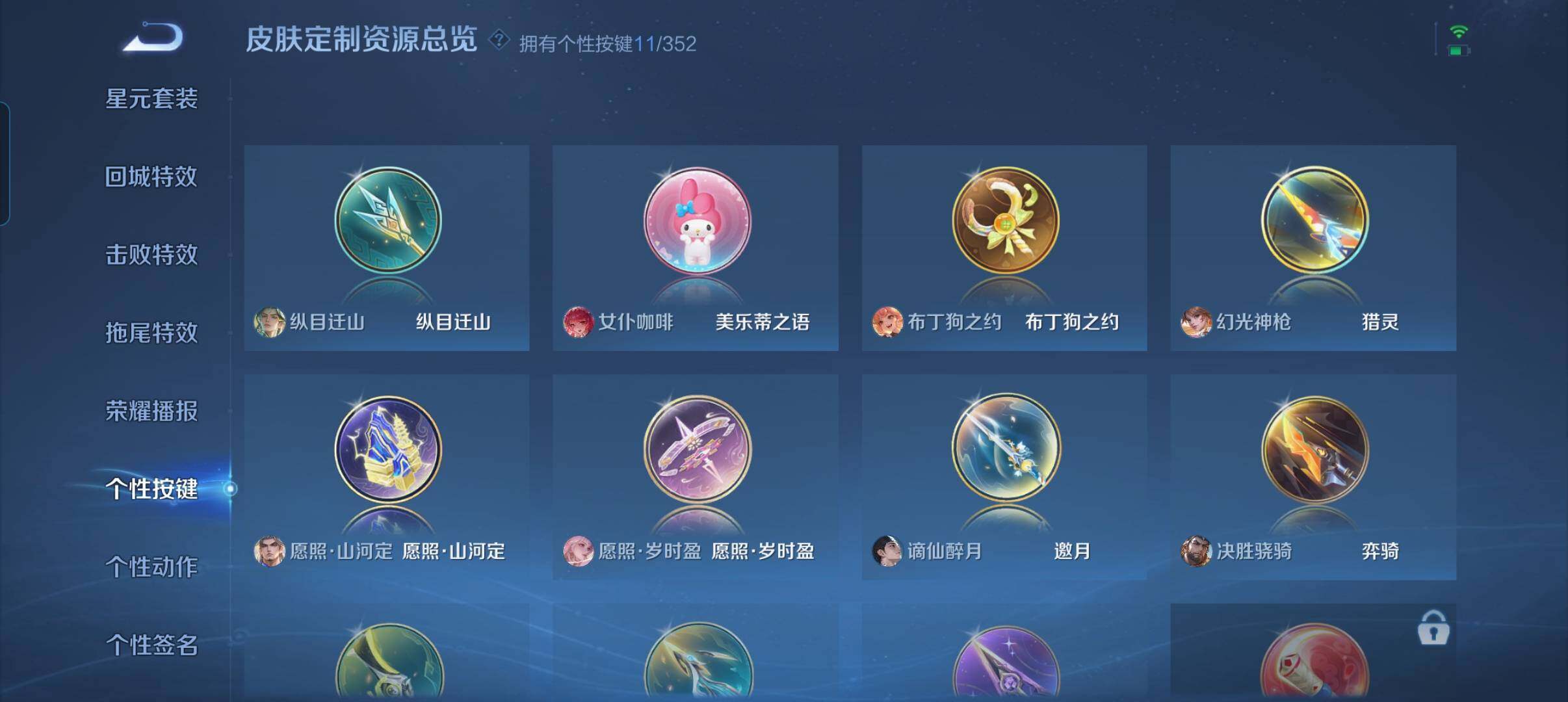 WZCMW3477086王者荣耀账号详情图7