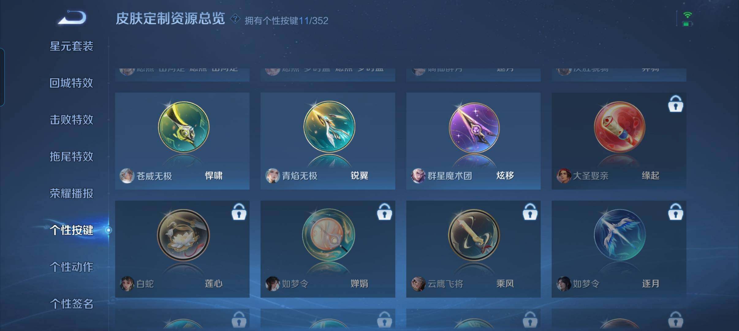 WZCMW3477086王者荣耀账号详情图8