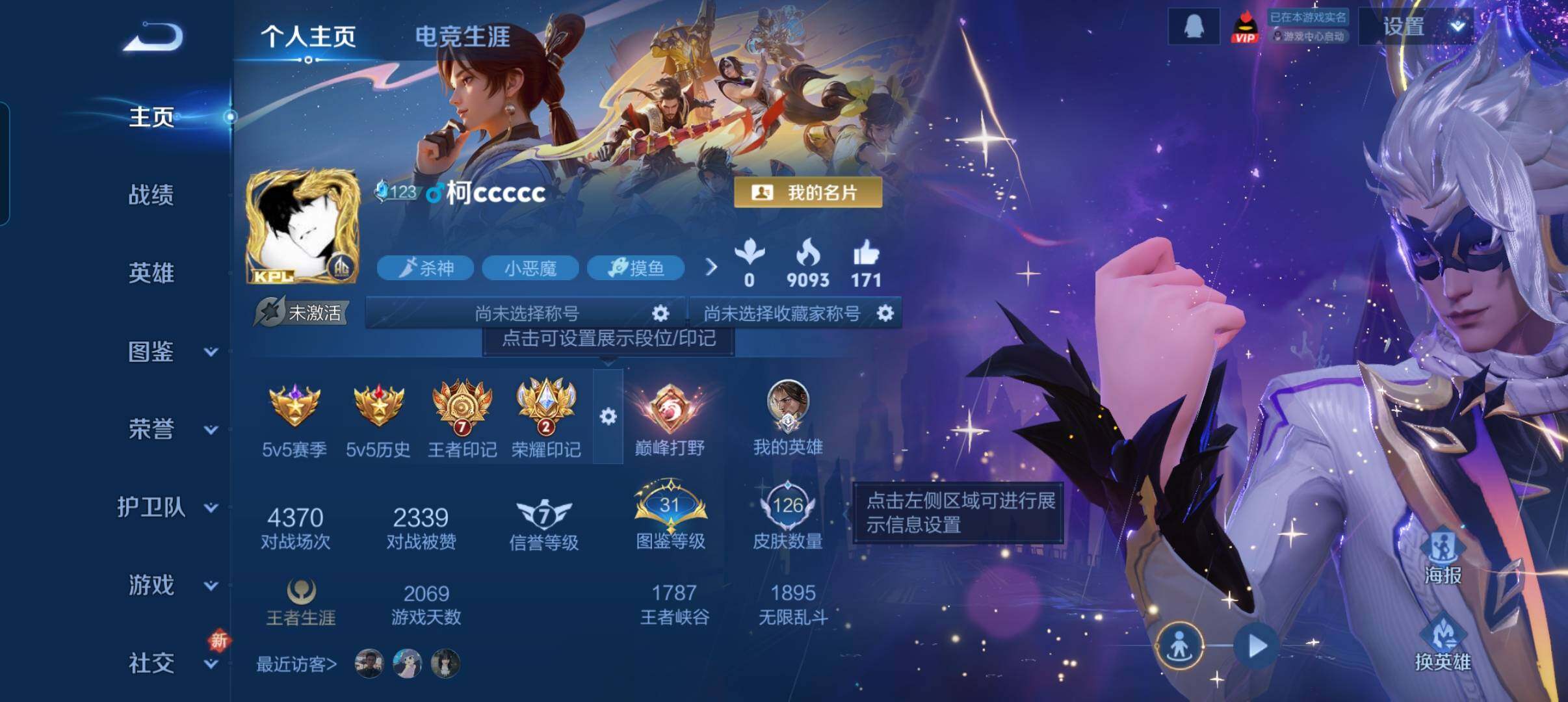 WZCMW3477086王者荣耀账号详情图9