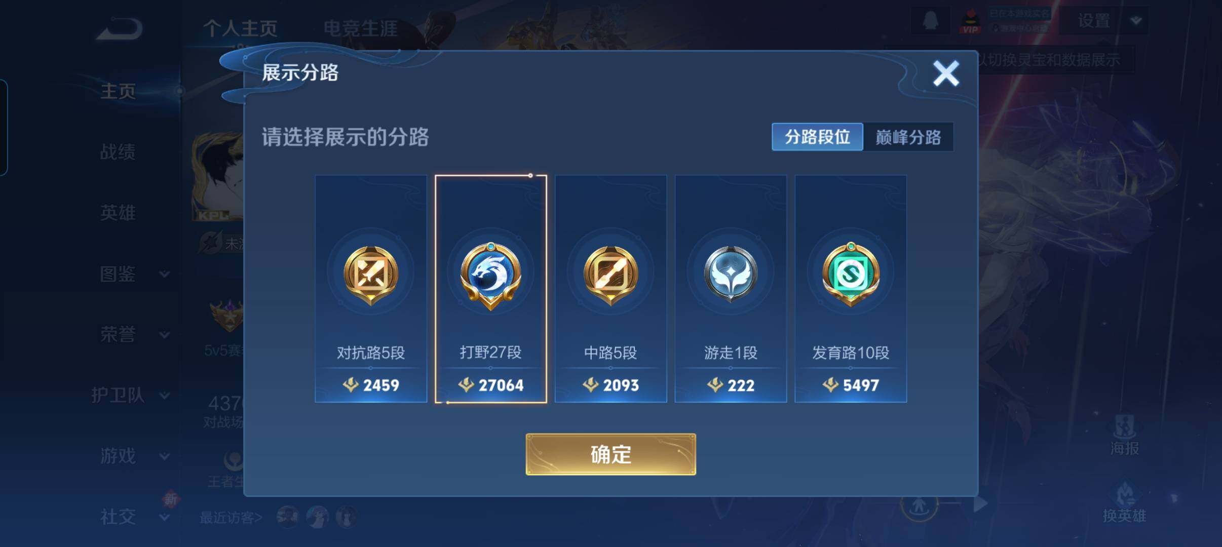 WZCMW3477086王者荣耀账号详情图10