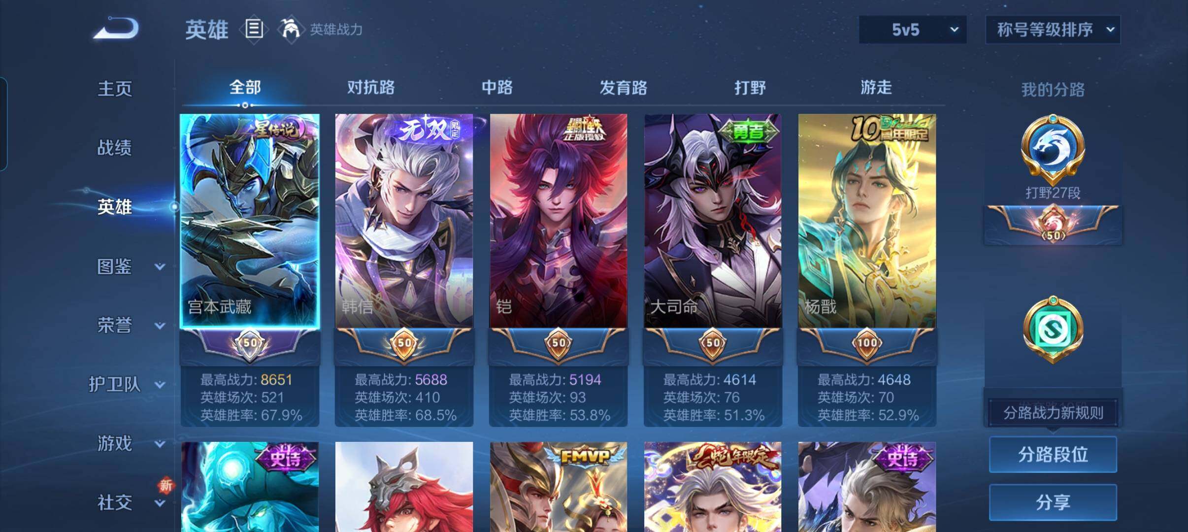 WZCMW3477086王者荣耀账号详情图14