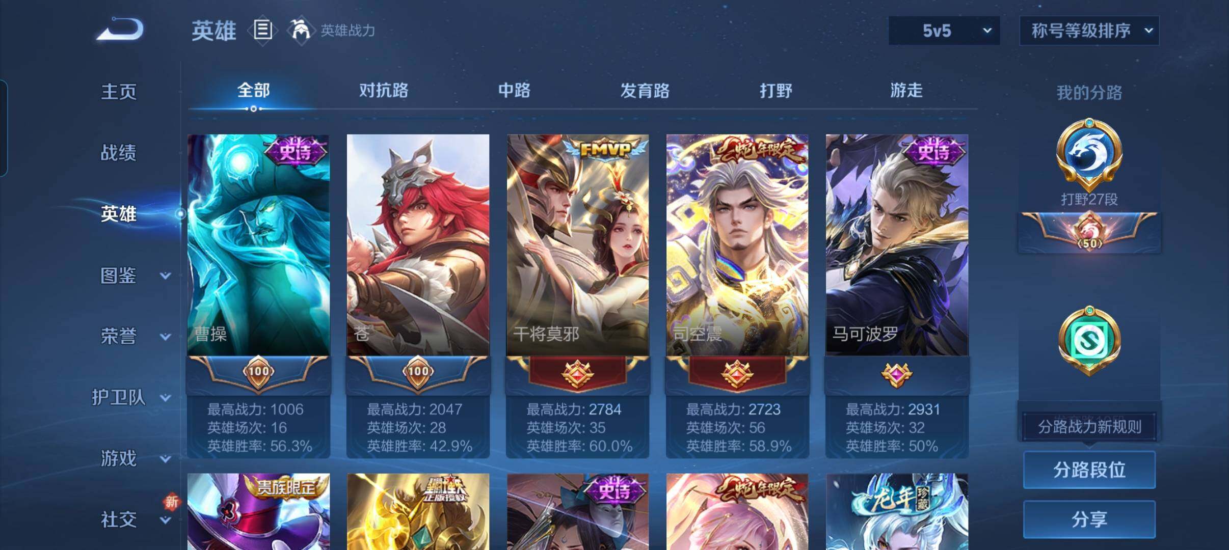 WZCMW3477086王者荣耀账号详情图15