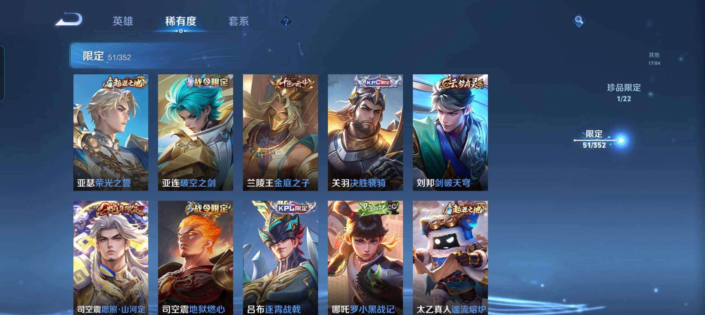 WZCMW3477086王者荣耀账号详情图16