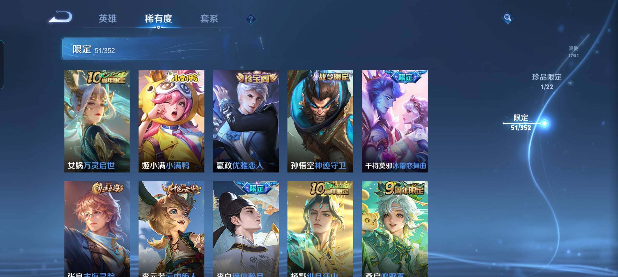 WZCMW3477086王者荣耀账号详情图19