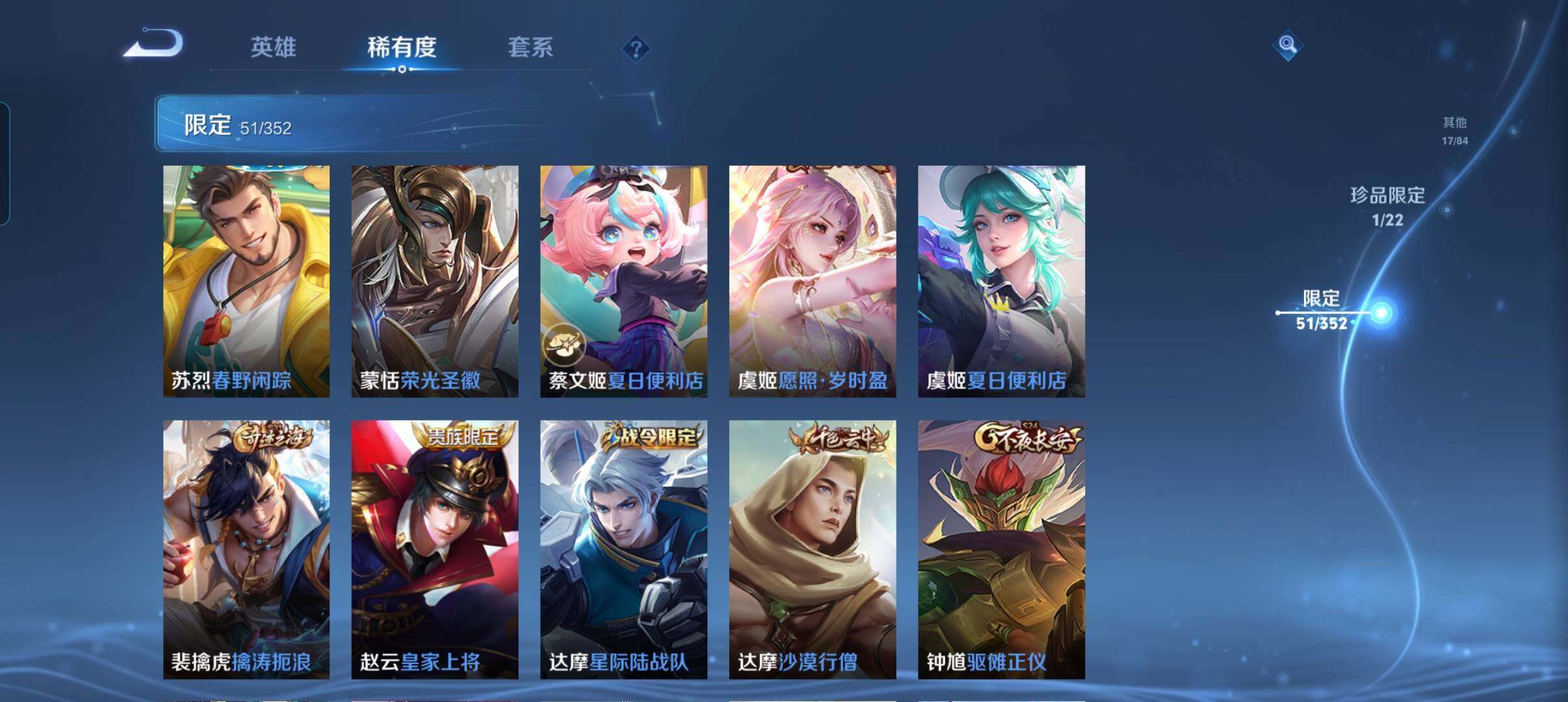 WZCMW3477086王者荣耀账号详情图21