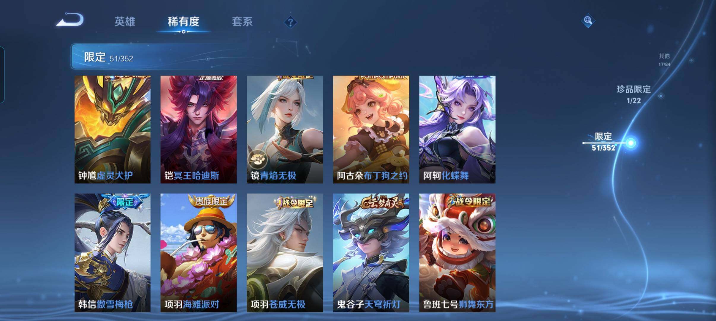 WZCMW3477086王者荣耀账号详情图22