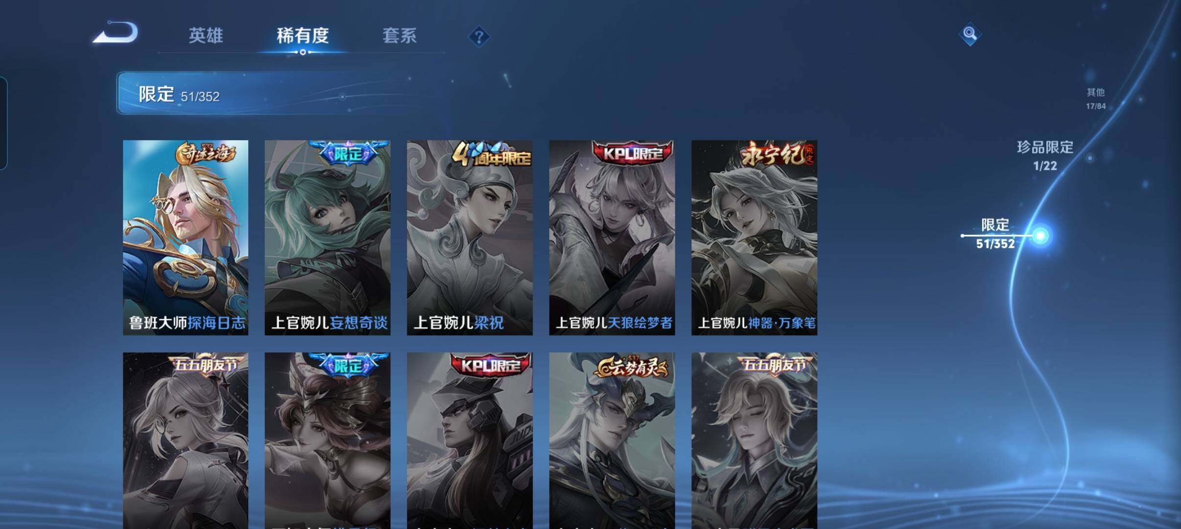 WZCMW3477086王者荣耀账号详情图23