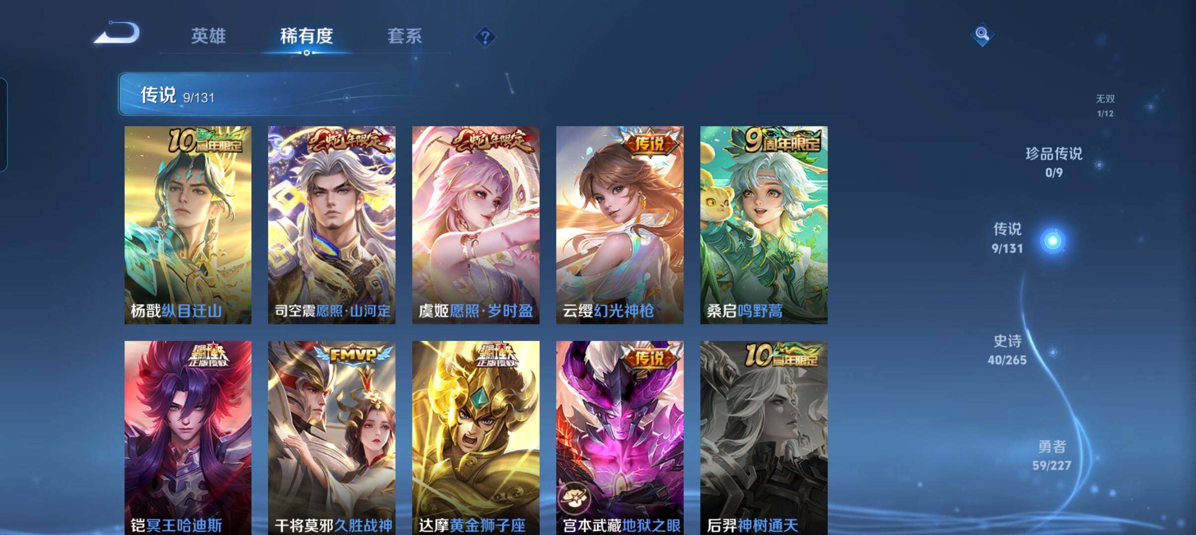 WZCMW3477086王者荣耀账号详情图24