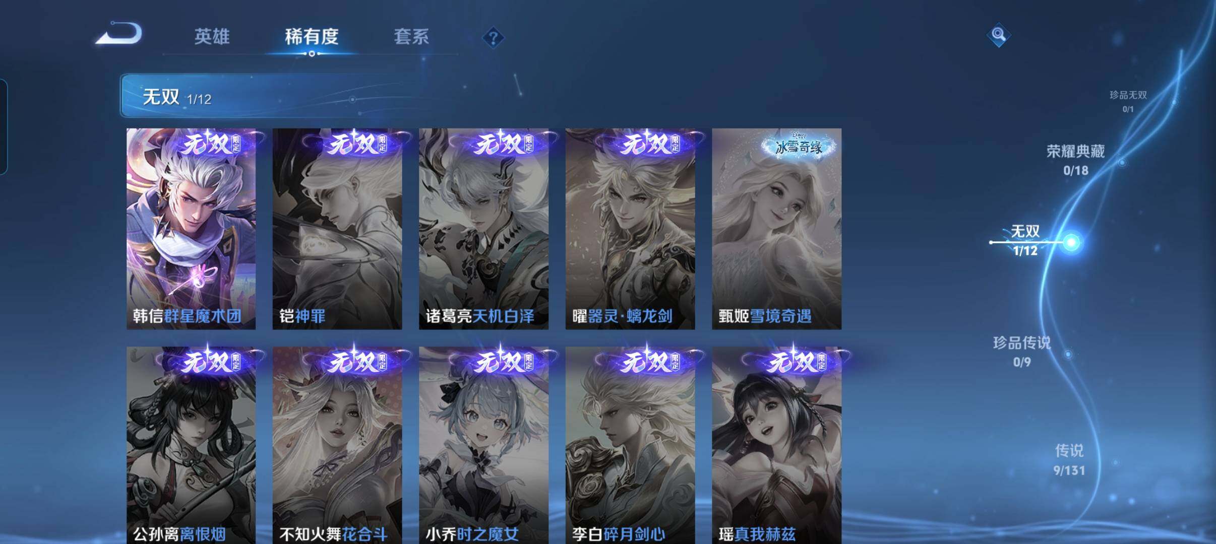 WZCMW3477086王者荣耀账号详情图25