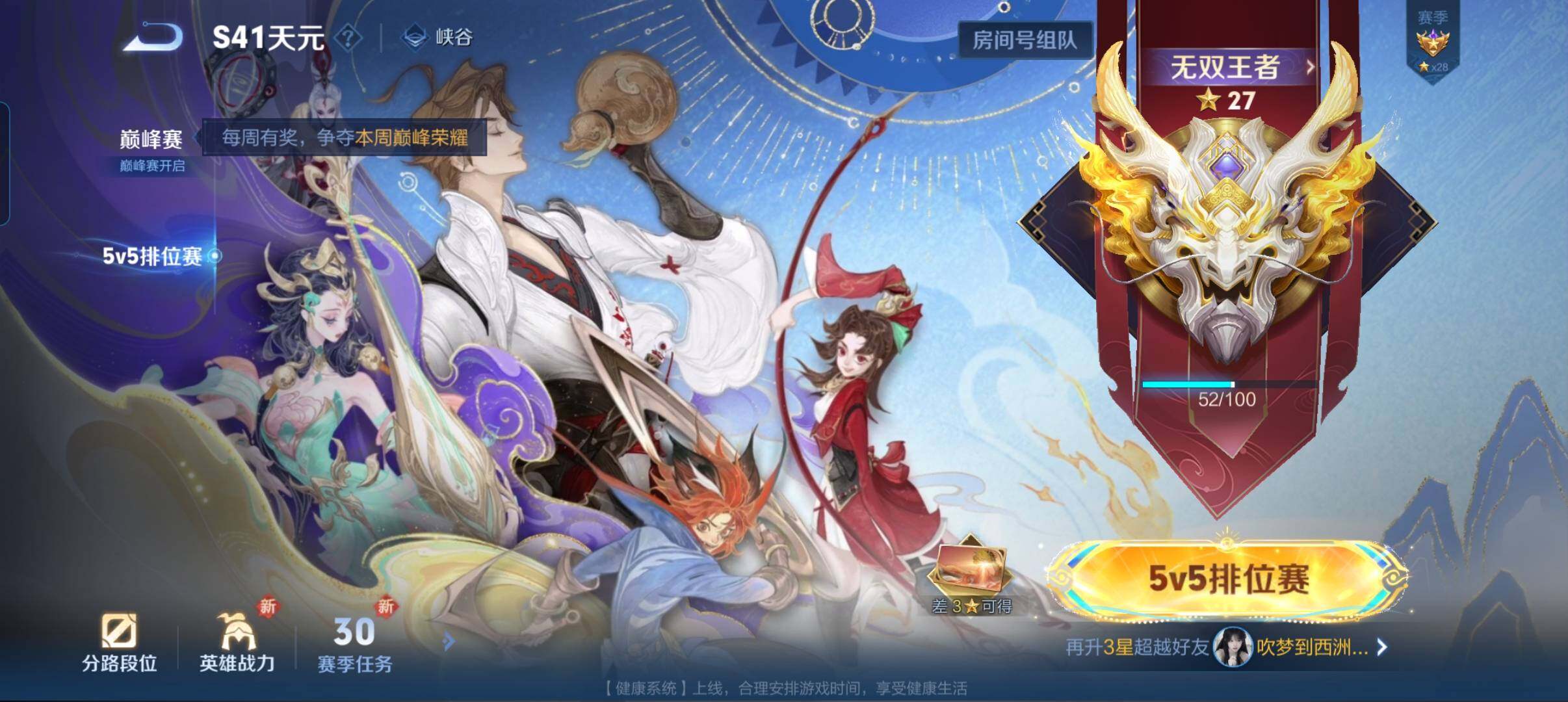 WZCMW3477086王者荣耀账号详情图12