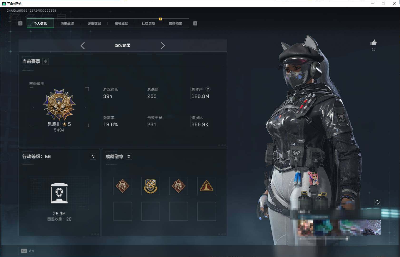 SJZQM3100078三角洲行动账号详情图4