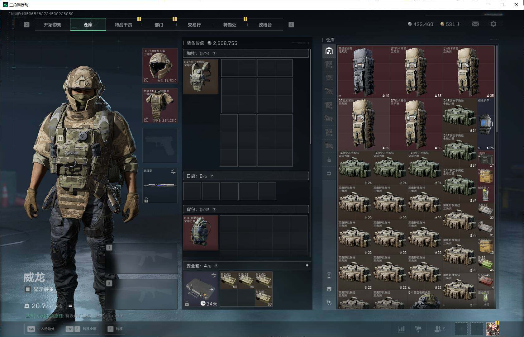 SJZQM3100078三角洲行动账号详情图6