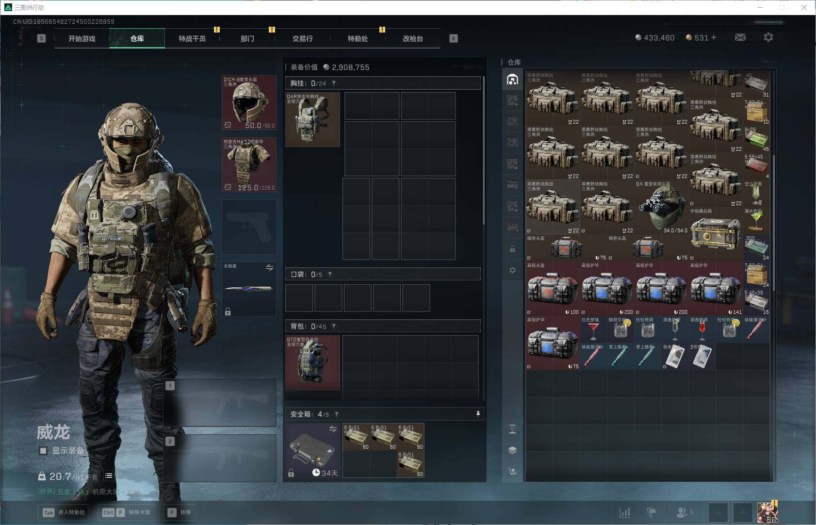 SJZQM3100078三角洲行动账号详情图7