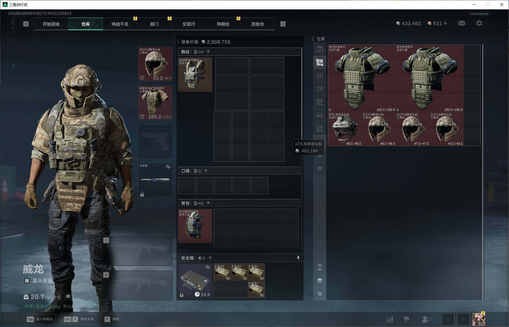 SJZQM3100078三角洲行动账号详情图8