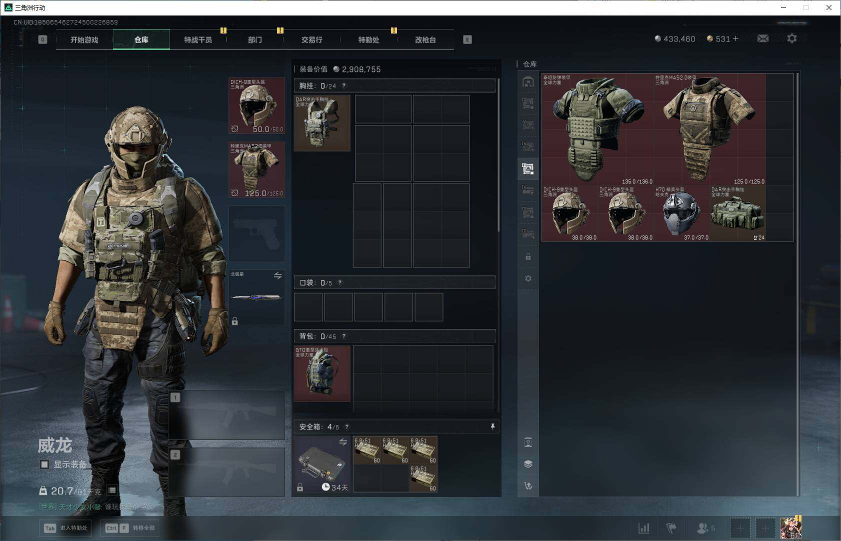 SJZQM3100078三角洲行动账号详情图10