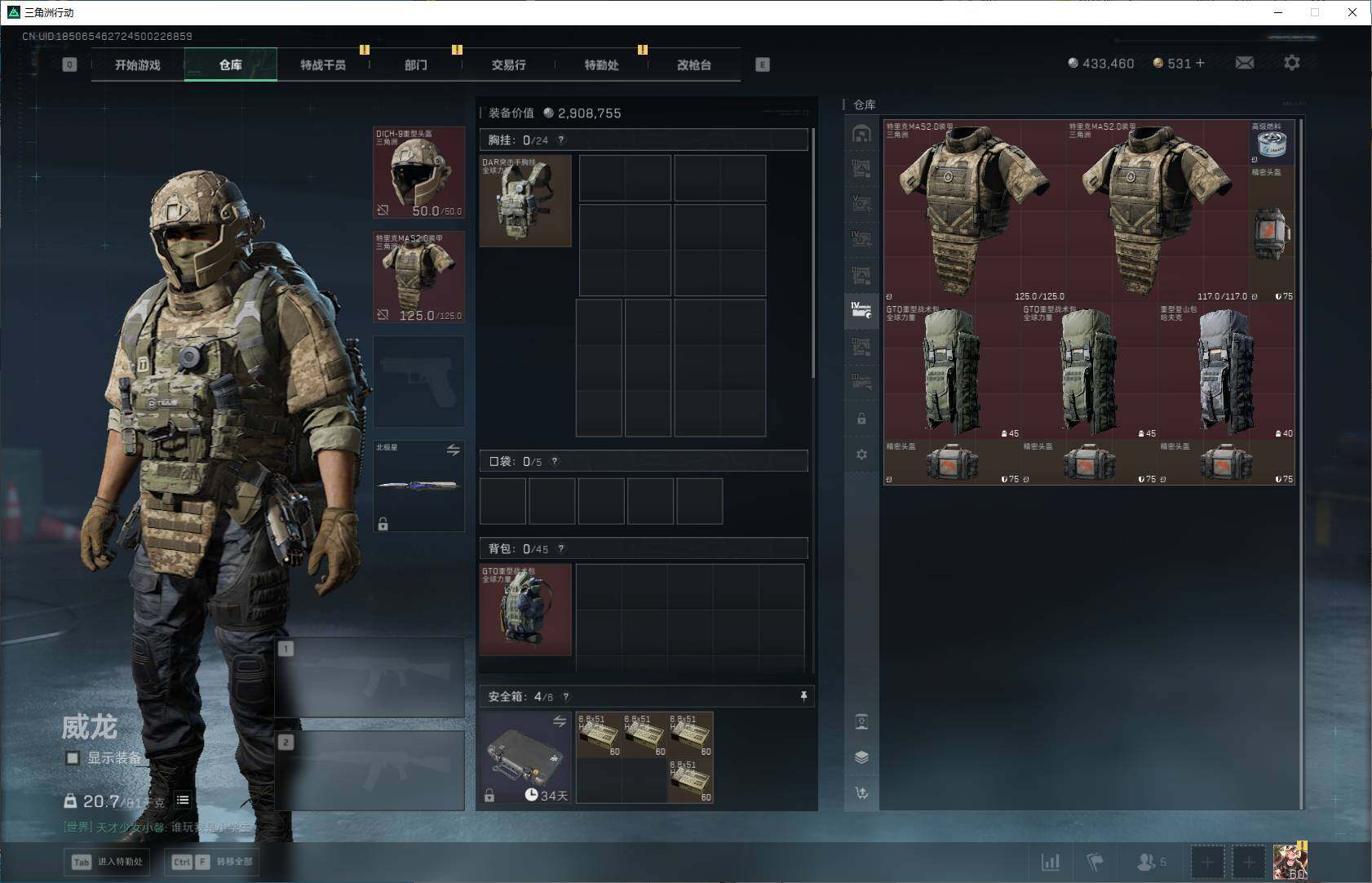 SJZQM3100078三角洲行动账号详情图11