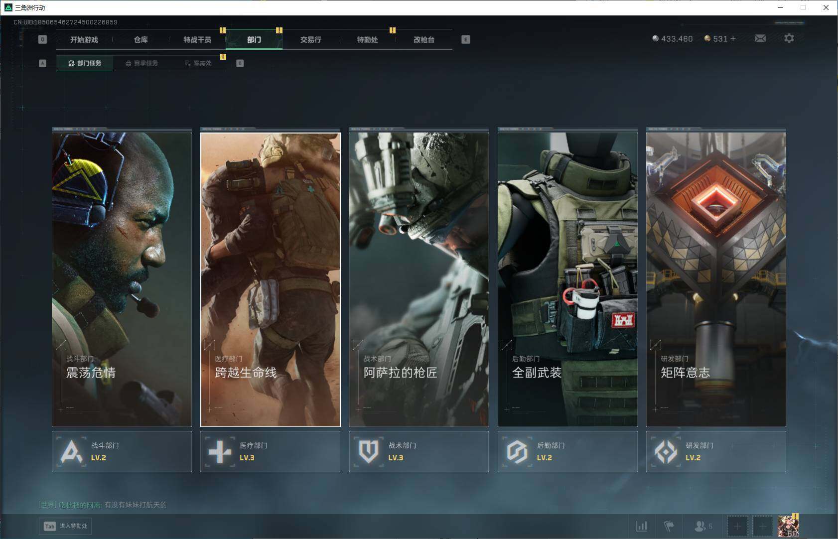 SJZQM3100078三角洲行动账号详情图14