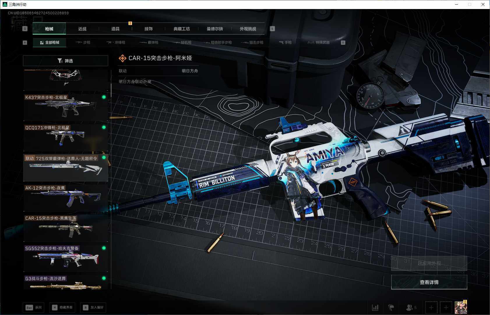 SJZQM3100078三角洲行动账号详情图17