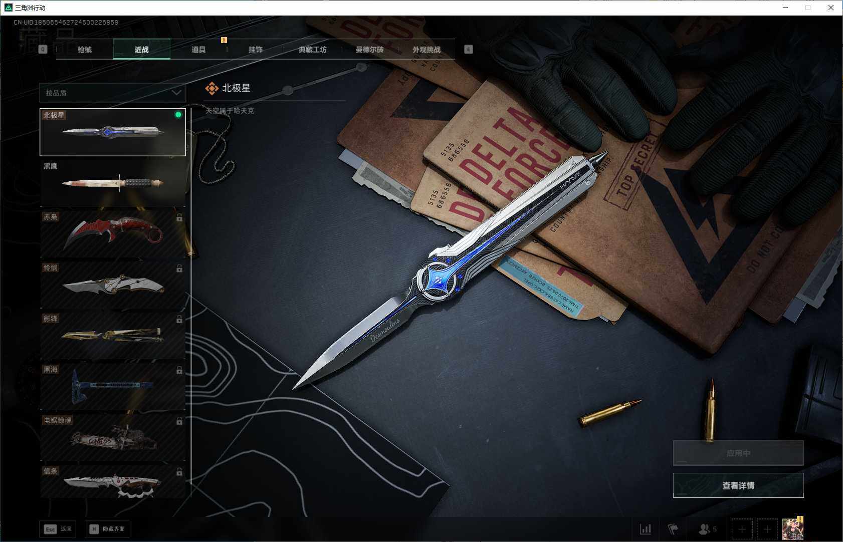 SJZQM3100078三角洲行动账号详情图18