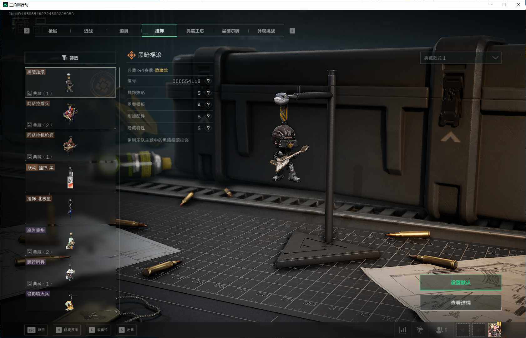 SJZQM3100078三角洲行动账号详情图20