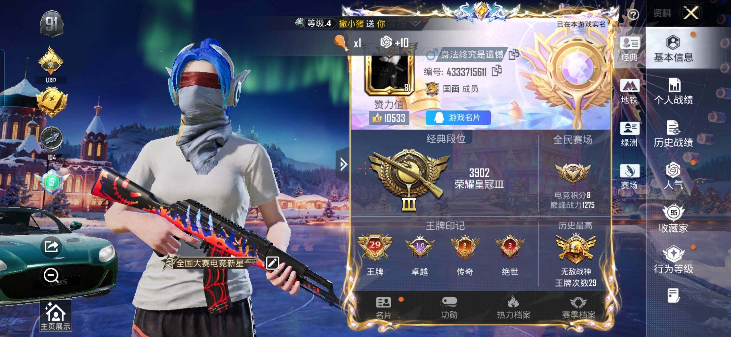 HPQM3448055和平精英账号详情图4