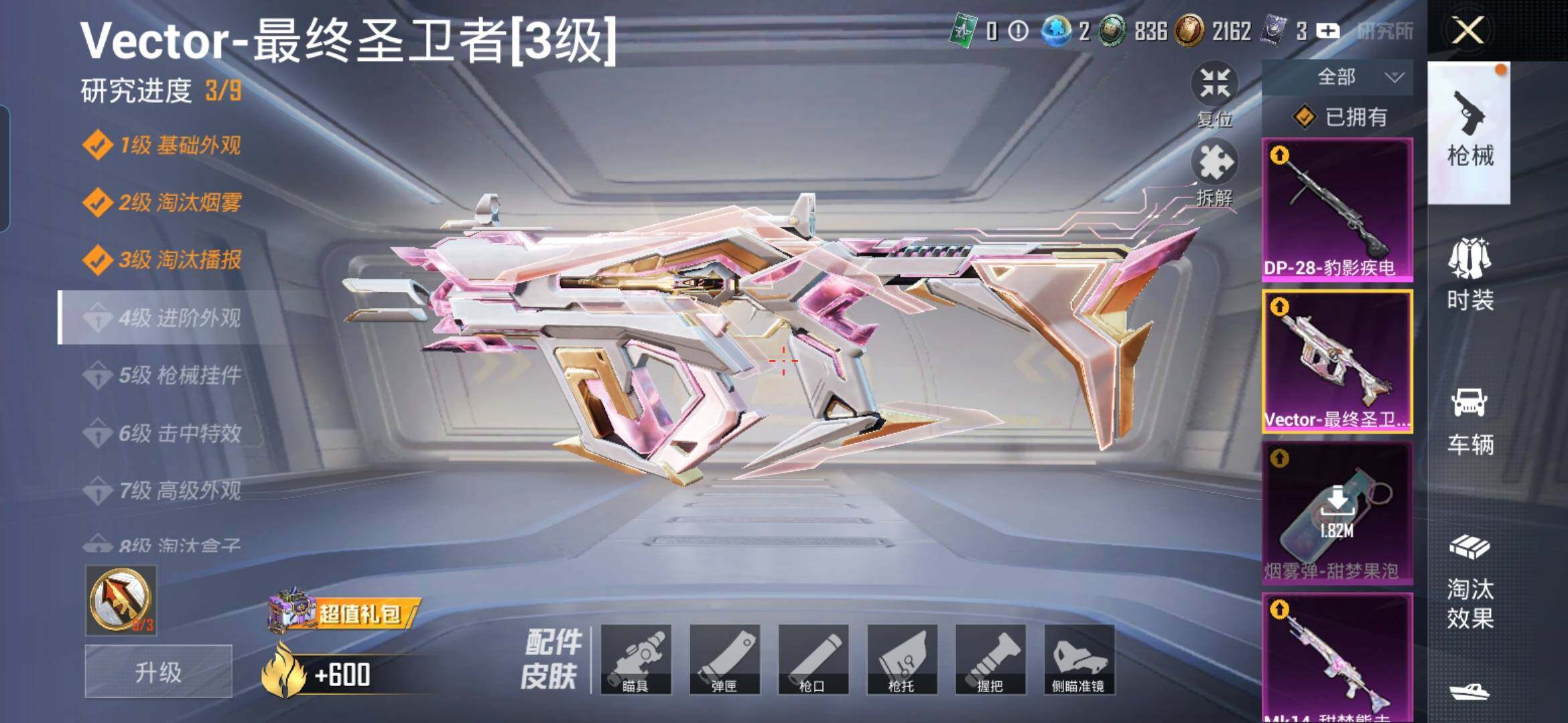 HPQM3448055和平精英账号详情图8