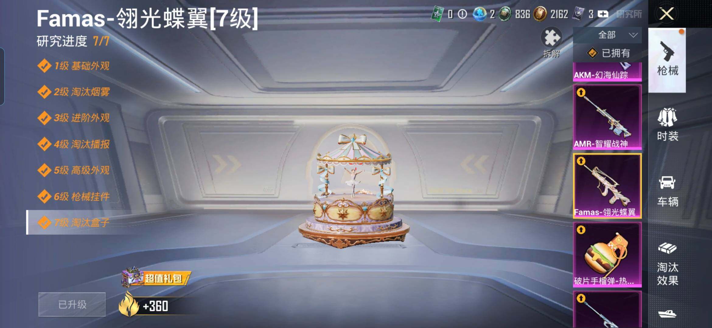 HPQM3448055和平精英账号详情图9